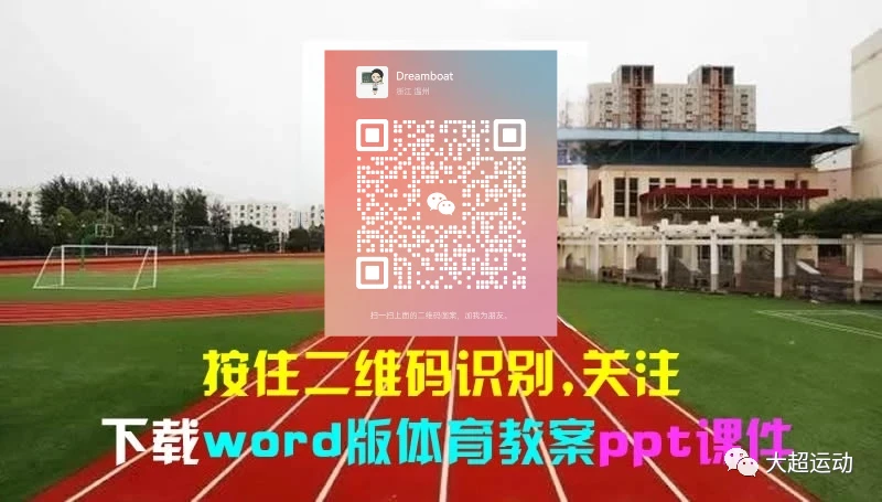 制定篮球交流计划以促进个人技能发展的方法_0
